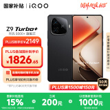 vivo iQOO Z9 Turbo+【国家补贴】16GB+256GB曜夜黑 天玑9300+旗舰芯 自研电竞芯片Q1 6400mAh电池手机