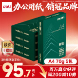 得力（deli）辉铂A4打印纸 70g500张*5包一箱  顺滑细腻 双面打印复印纸 整箱2500张7783【品质升级】