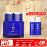 雪肌精优醇菁华霜 50ml 精华霜 保湿提亮焕白水润 滋润菁华霜 送人礼物