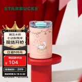 星巴克（Starbucks）杯子 派对萌宠系列可爱造型款 大容量不锈钢桌面水杯 男女士送礼 不锈钢双饮口桌面杯 425ml