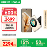 努比亚（nubia）国民小折叠Flip 国家补贴 12GB+256GB 奶茶色 高通骁龙芯片 5000万后置双摄 120Hz 5G手机【苏超】