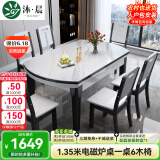沐晨岩板餐桌实木可伸缩折叠圆餐桌椅组合现代简约小户型餐厅吃饭桌子 4实木轨道-12MM电磁炉桌【木椅】 1.50m一桌六椅