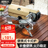 原始人（The Primitive） 卡式炉户外便携式折叠卡斯卡磁炉野外露营炉具炊具燃气火锅煮茶 卡其折叠卡式炉