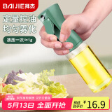 拜杰喷油壶双管强雾化油壶空气炸锅调料瓶烧烤控油壶玻璃瓶食用油壶