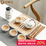 金镶玉 旅行茶具套装 便携陶瓷功夫茶具手提包带茶盘茶壶茶杯 一壶四杯 称心如意旅行茶具