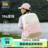 Skechers斯凯奇男女童双肩包三到六年级撞色轻便大容量学生书包L124K062 奶油白/031A 均码