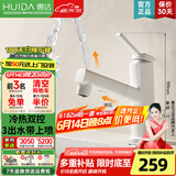 惠达（HUIDA）面盆抽拉水龙头冷热水龙头台盆浴室卫生间洗脸盆水池龙头台盆通用 三出水抽拉带上喷-BC1哑白