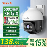 Tenda腾达室外安防监控摄像头家用户外无线球机监控器高清360度无死角全景带夜视手机远程国家补贴CH7L