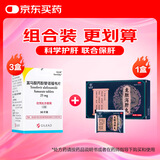 【原研进口】韦立得 富马酸丙酚替诺福韦片 25mg*30片/盒 3盒装+九芝堂龙胆泻肝丸 6克*10袋 