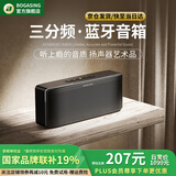 BOGASING国家补贴【Top榜】S8Pro Max便携式蓝牙音箱三分频家用音响户外无线HIFI发烧级桌面音箱超重低音炮 宝石黑【无损高音质-续航15h】 7核发声/三重音效/蓝牙5.3