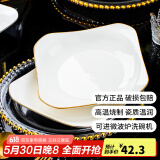 康琴（KANGQIN）白钻石欧INS金边家用盘子菜盘方形异形菜盘网红款整套陶瓷餐具 【描金】8英寸如意盘4个装