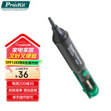 宝工（Pro'skit) 8PK-366N-G 双环气密吸锡器 吸锡枪 除锡器