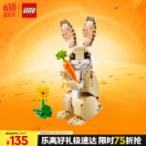 乐高（LEGO）积木拼装31162 可爱的兔子男孩女孩儿童玩具六一儿童节礼物