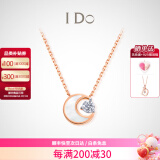 I Do【520礼物】星芒系列18K金钻石项链女生日七夕情人节送女友老婆 送礼悦己 18K金/3分/链长45cm