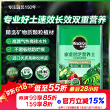 美乐棵天南星科营养土养花花肥园艺种植土花土肥料盆栽绿植专用土壤40L