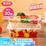 美丽雅一次性饭盒方形650ml*30套 快餐外卖打包盒食品级野餐便当盒