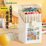 英雄（HERO）丙烯马克笔2037可水洗儿童水彩笔画笔学生绘画美术专用送儿童套装36色水彩笔美育