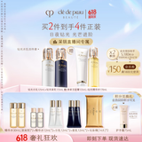 肌肤之钥（CPB）全明星奢护钻光套装(湿润型)精华水保湿护肤品送女友生日礼物