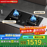 华帝（VATTI）燃气灶天然气煤气灶国家补贴5.2kW大火力65%热效率一级能效灶具台式可调底盘可拆炉头75B/301/301F i10301F 【智能全新升级防干烧】 天然气5.2kW