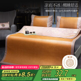 艾薇天然藤席凉席 宿舍凉席单人两件套 古风-姜黄 0.9米【双面可用】