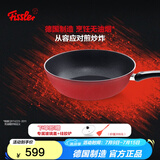 菲仕乐 德国制造不粘炒锅艾克进口炒菜锅不粘锅少油烟家用燃气灶炒菜锅 2.0红艾克含盖 30cm