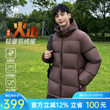 骆驼火山羽绒服男冬新款加厚连帽保暖面包服女城市轻户外 法式棕 男女同款 大火山7674 XL