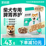 凯锐思 柴犬狗粮 专用秋田犬狗粮幼犬成犬田园犬专用粮 【冻干双拼20斤】4斤*5袋