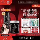 施华蔻（Schwarzkopf）got2b酷印套装(发胶250ml+发蜡100g)定型蓬松喷雾发蜡发泥