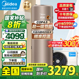 美的空气能热水器200升家用商用一级能效二级能效可选空气源热泵安全节能省电WIFI手机控制 超1级 热卖款·200升 电辅热75℃