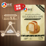 新良日式面包粉2斤装 高筋面粉 烘焙原料 早餐面包机用小麦粉