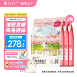 爱立方鸡肉冻干猫粮猫咪生骨肉增肥猫零食增肥发腮猫零食200g*3