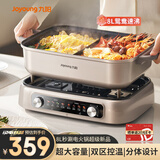 九阳（Joyoung）电火锅火锅专用锅电煮锅8L多功能锅料理锅鸳鸯锅分区控温分体式多用途锅电热锅火锅锅HG80-G811