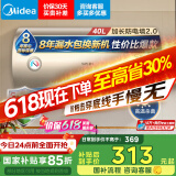 美的（Midea）出品WAHIN储水式电热水器40升出租屋大功率速热节能加长防电墙国家补贴F4020-KY1(H)
