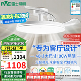雷士（NVC）LED照明枕边风风扇灯吊扇卧室【国家补贴】客厅1级能效48寸100瓦
