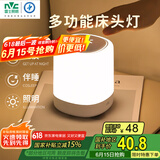 雷士（NVC）多功能夜灯智能触控LED床头灯氛围夜灯七夕情人节生日节日送礼品