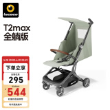 乐卡（Lecoco）T2旅行轻便折叠手推车口袋推车简易超轻可登机遛娃神器六一礼物 T2MAX-平躺-烟灰绿