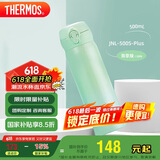膳魔师（THERMOS）保温杯500ml男女士儿童保冷水杯子毕业礼物JNL-500S 渐变青草绿