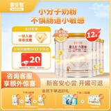 喜安智新国标优享恒悦1段(0-6个月)婴儿配方奶粉 400g*12罐