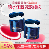 曼秀雷敦（Mentholatum）浓润深层修护手霜90g*2支 清爽滋润保湿防干裂修护减淡细纹