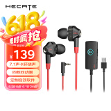 漫步者（EDIFIER）HECATE GM360声卡版 入耳式双动圈四核游戏耳机 电脑手机耳麦 7.1声道外置声卡 黑红色