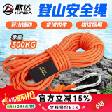 欣达（xinda） 户外登山绳水灾救援绳漂浮救生绳水上安全绳轻便耐磨晾衣晒被绳 6毫米30米+锁扣+收纳袋