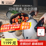 WMF原装进口家用压力锅不锈钢高压锅防爆快锅燃气电磁炉安全快易锅 RDS 6.5L V3高压锅 22cm
