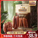 三只松鼠量贩碧根果长寿果特大颗粒健康坚果零食特产休闲食品送礼 【随心装】碧根果仁碎25g*10袋