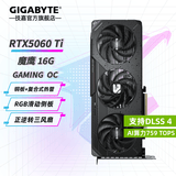 技嘉 RTX 5060Ti 16G 8G显卡2K 台式机电脑 黑神话三角洲行动游戏 人工智能Ai绘画图设计师渲染大显存 RTX 5060Ti 16G魔鹰OC 次旗舰大显存 单显卡