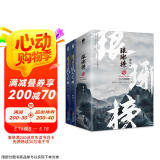琅琊榜（套装共5册）