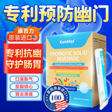 康百力美国进口专利抗幽门螺旋杆菌益生菌成人调理肠胃肠道肠胃便秘口臭 30袋*11盒 【只需6盒价格】超值套餐 pylopass罗伊氏乳杆菌DSM17648保健品