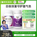善存复合维生素褪黑素维生素B族b1b12成人维生素d维生素C烟酰胺170粒
