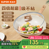 苏泊尔（SUPOR）平底锅煎锅星星石轻铸不粘锅轻烟少油电磁炉燃气通用 28cm有盖【加深锅型】3-4人