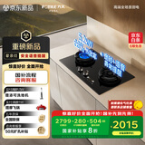 方太（FOTILE）天然气煤气灶 家用嵌入式双灶 5.2kW*猛火燃气灶 安全定时语音播报 02-TE30