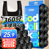 Sodolike 尚岛  背心手提垃圾袋360只 中 大号50*65cm*12卷加厚袋 黑色